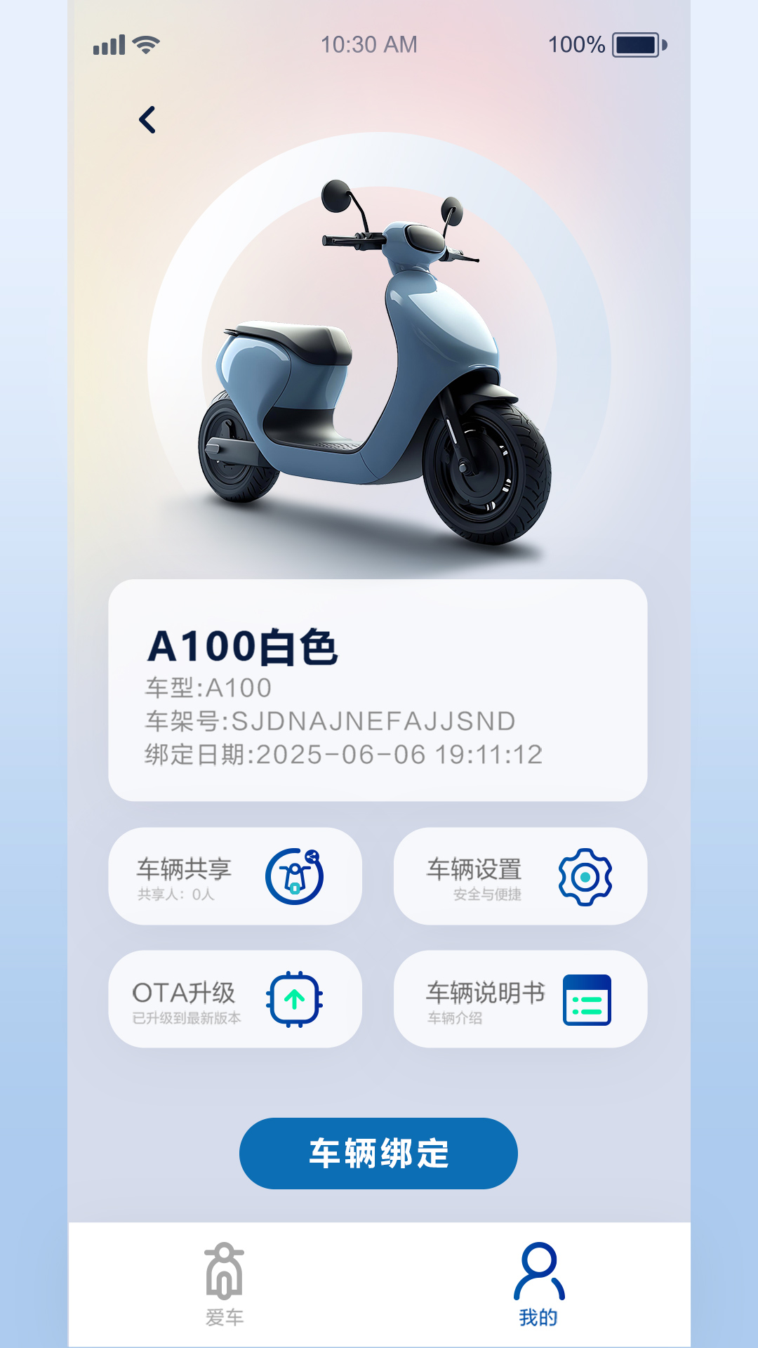 小新智行截图