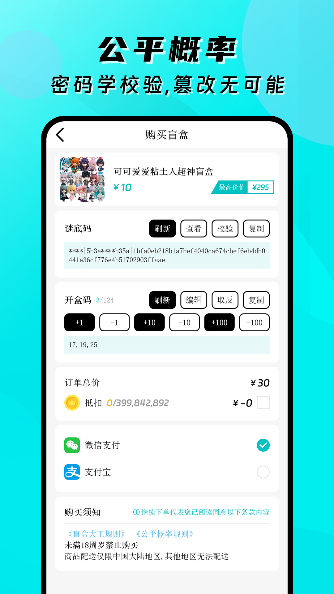 盲盒大王截图