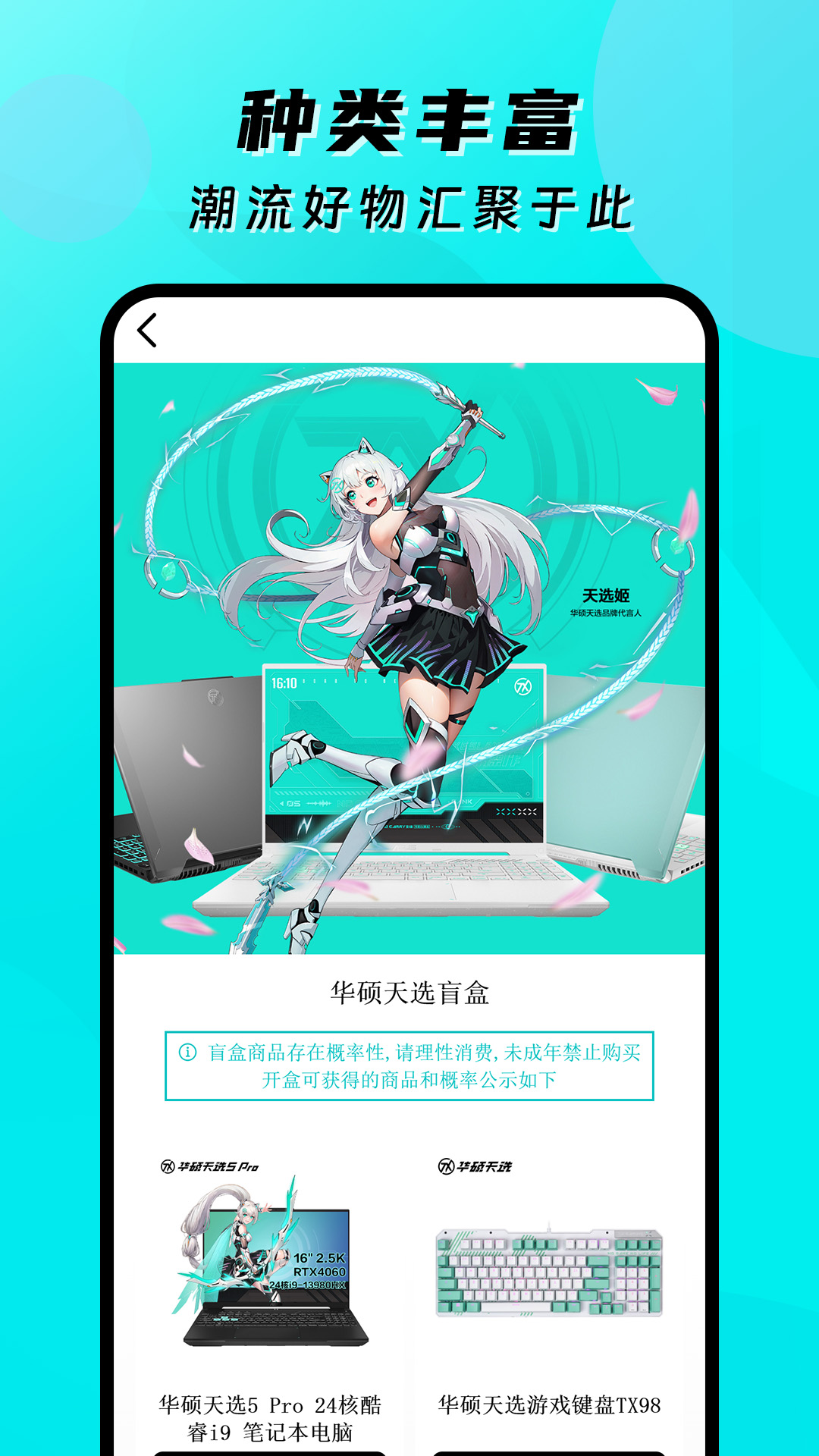 盲盒大王截图