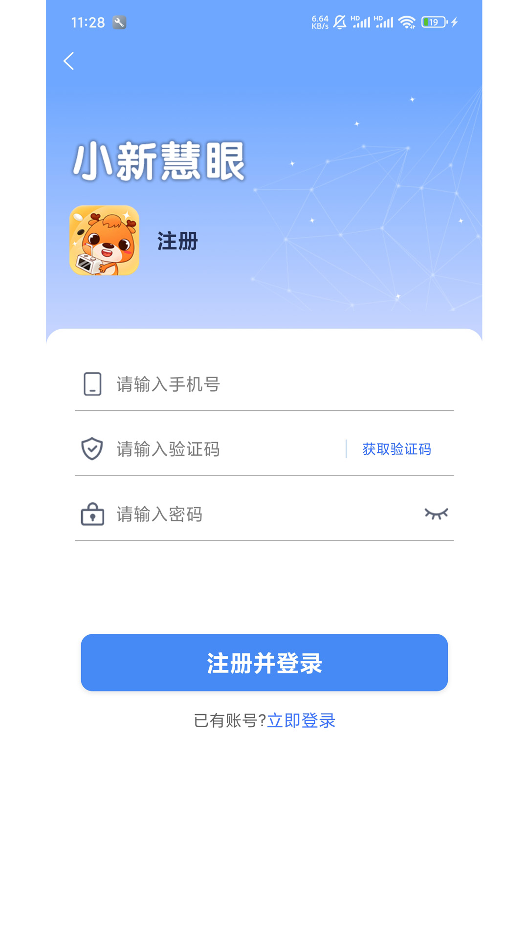小新慧眼截图