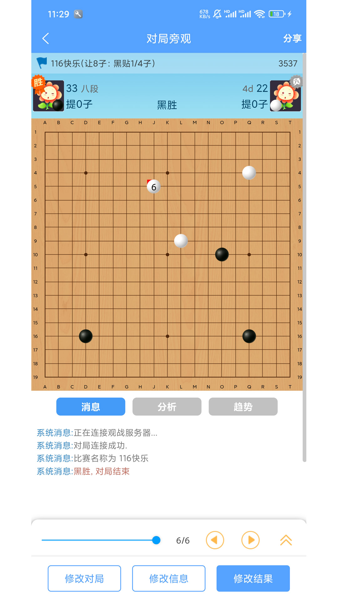 小新慧眼截图