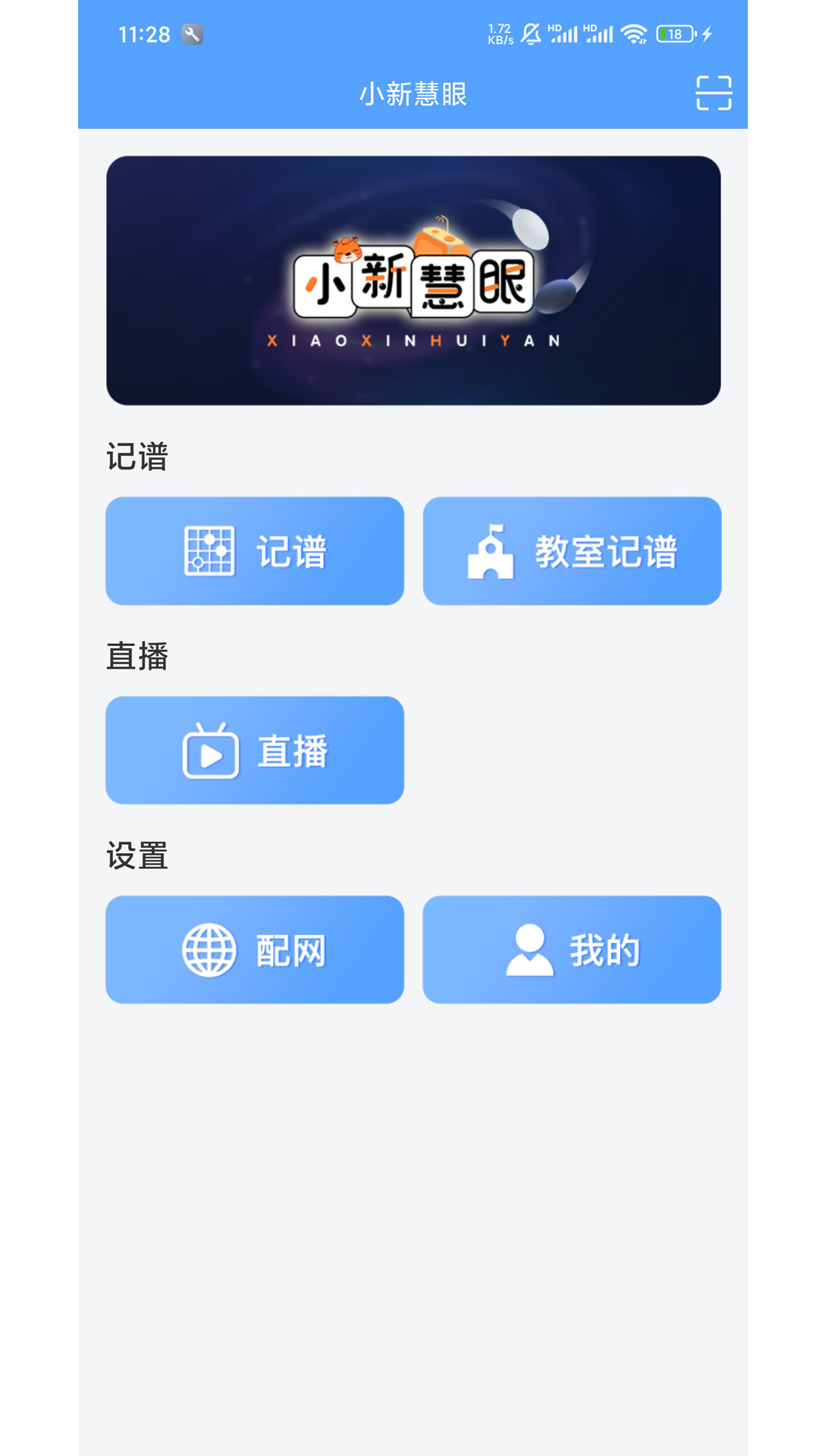 小新慧眼截图