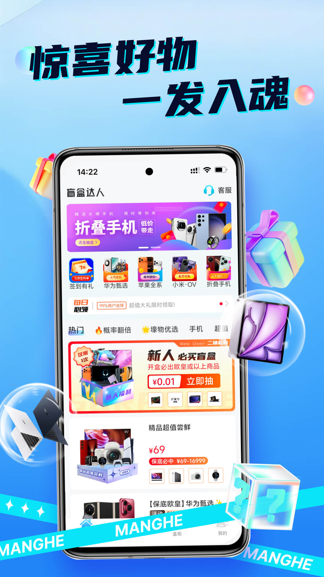 盲盒达人截图