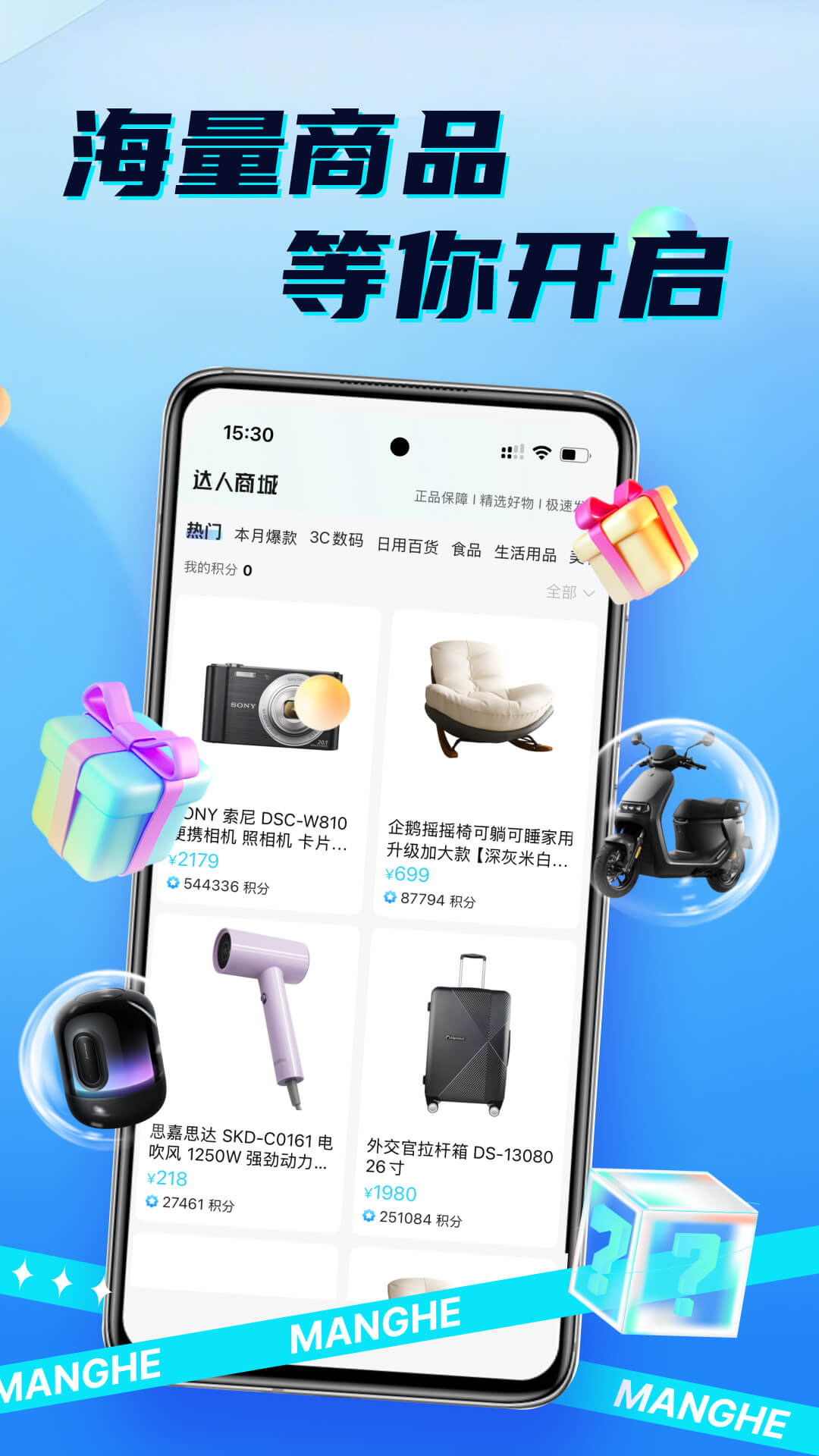 盲盒达人截图