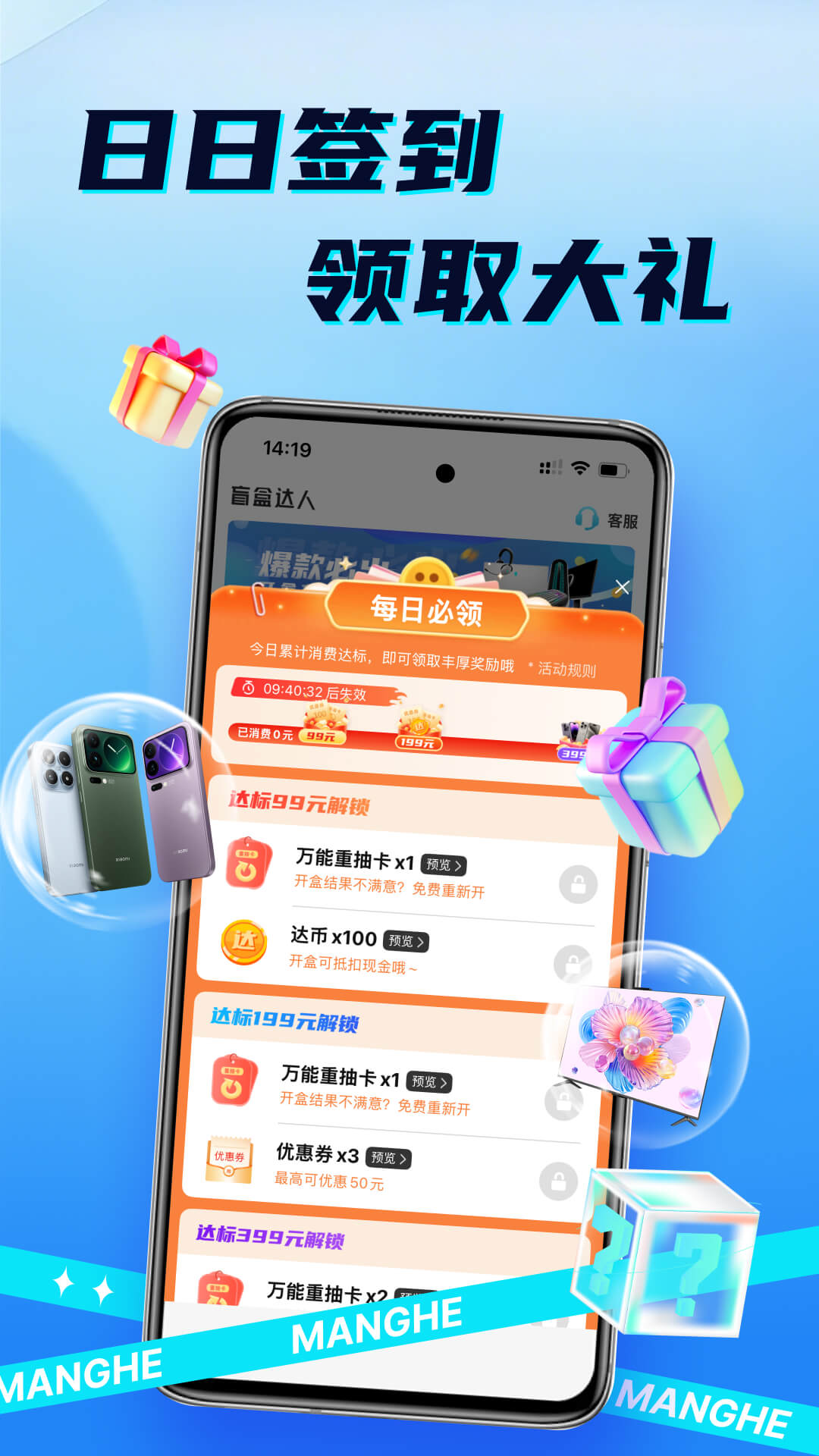 盲盒达人截图