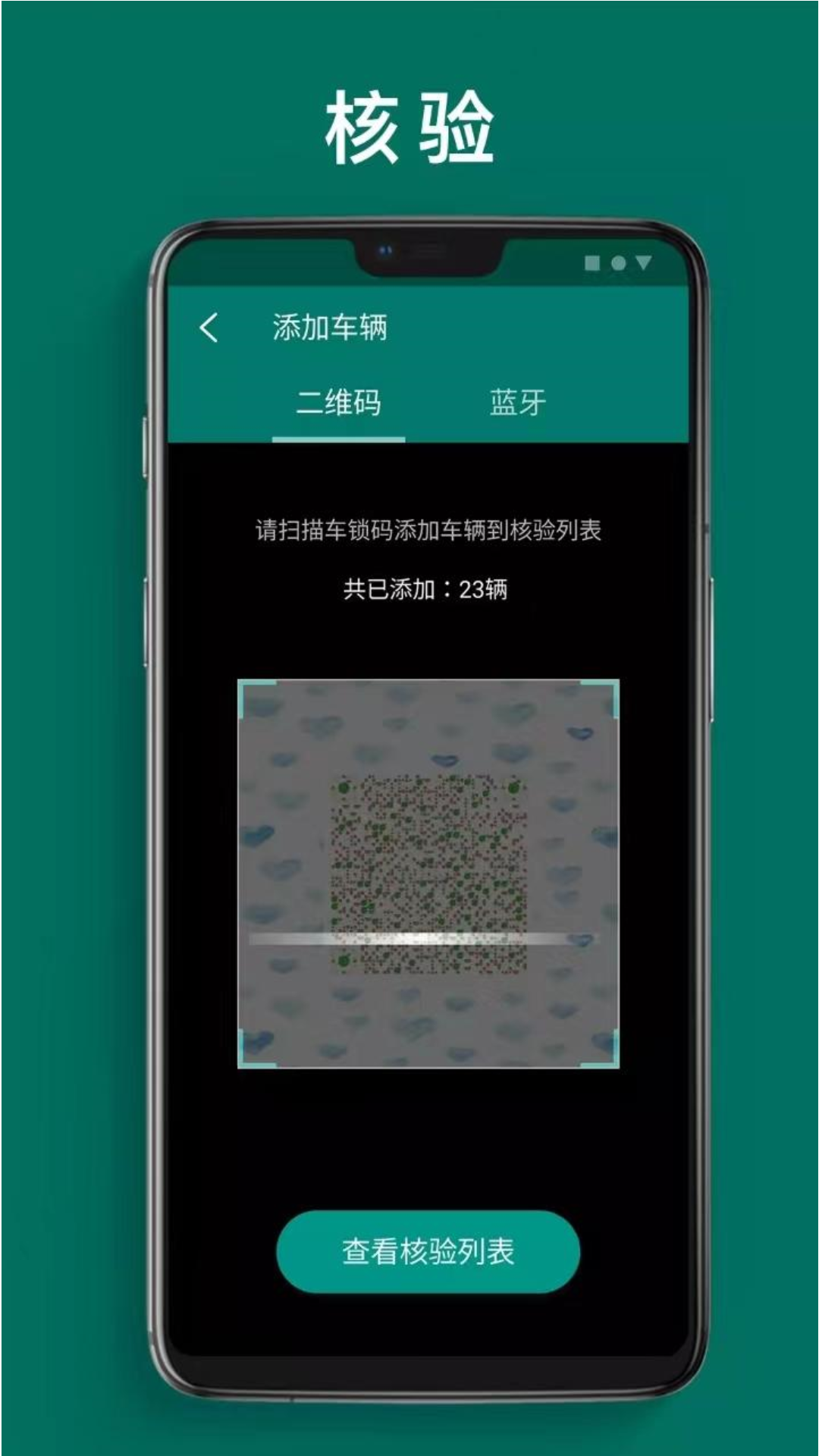 一线人员可视化管理截图