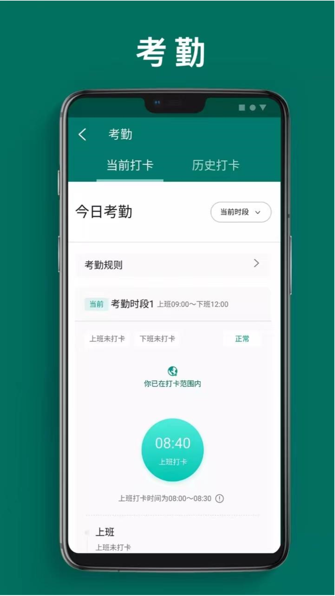 一线人员可视化管理截图