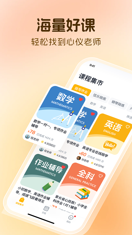 芒果同学截图