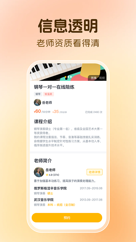 芒果同学截图
