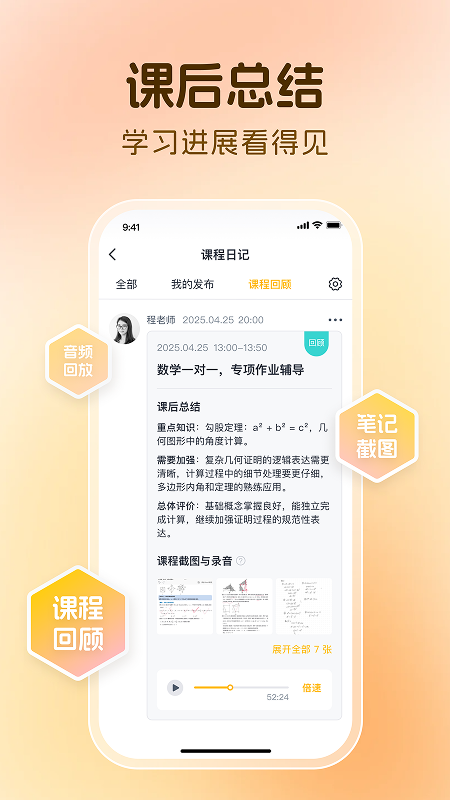 芒果同学截图