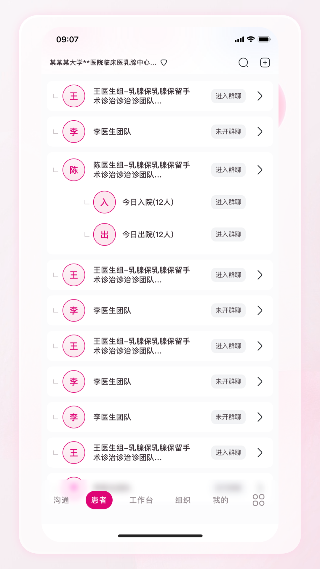 乳腺中心截图