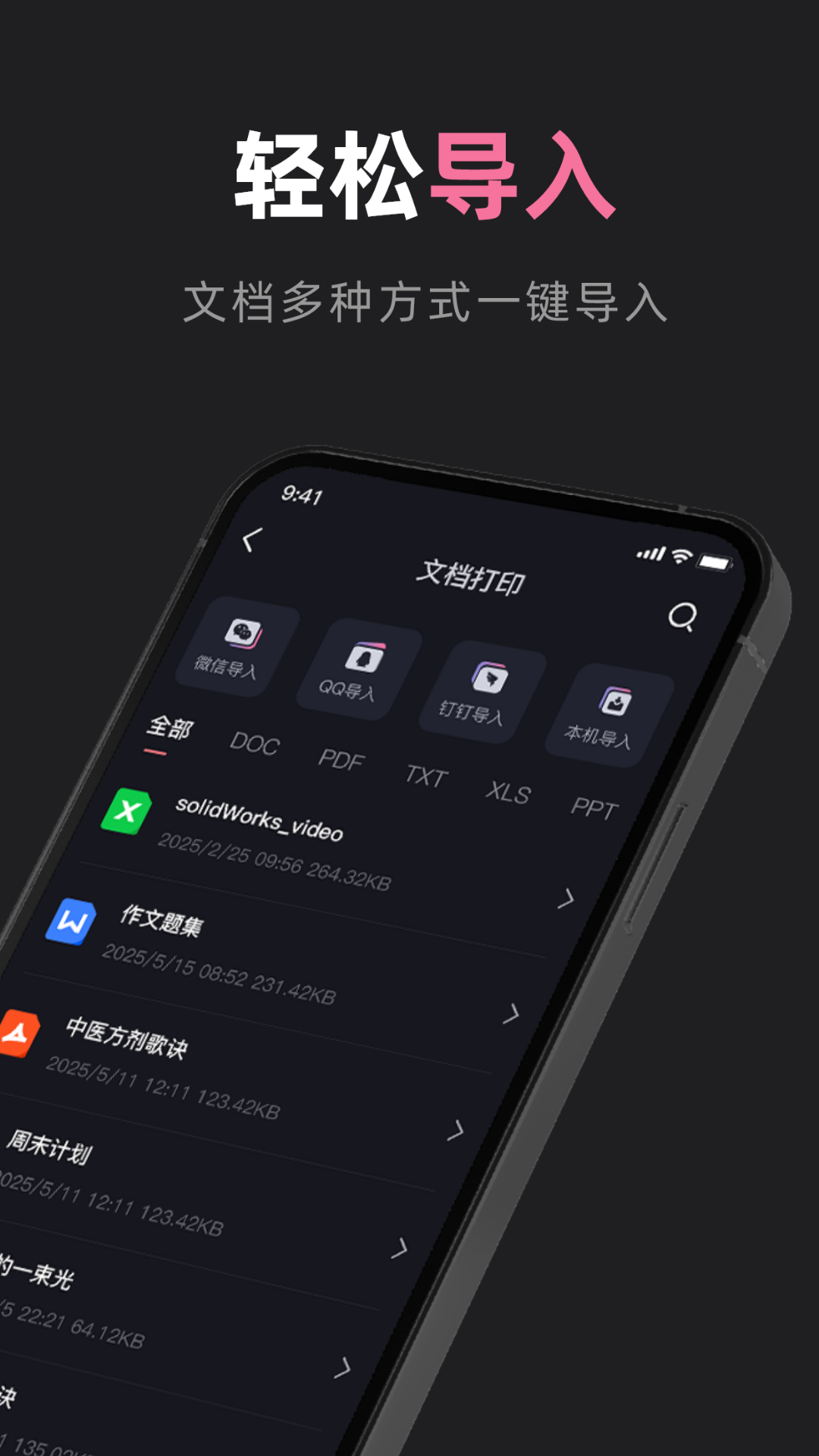 小新打印机截图