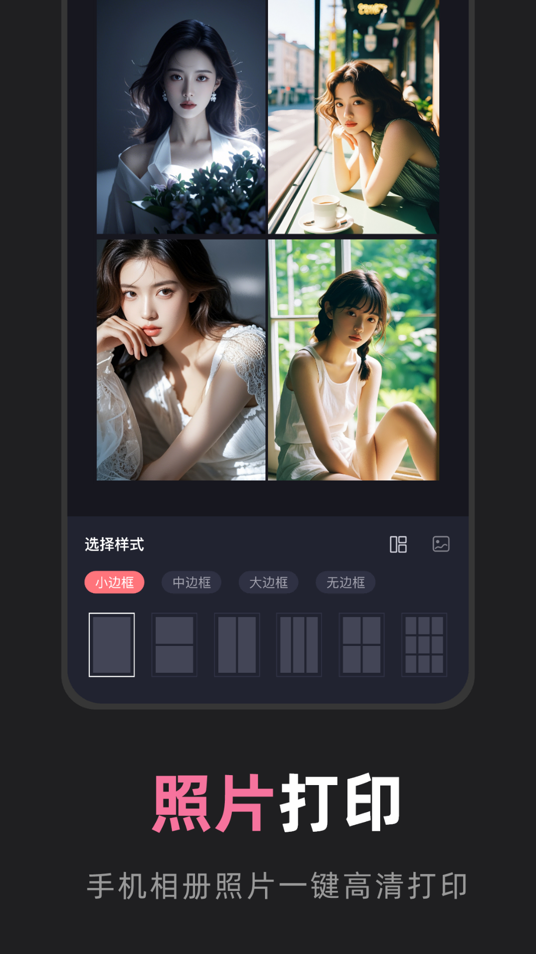 小新打印机截图