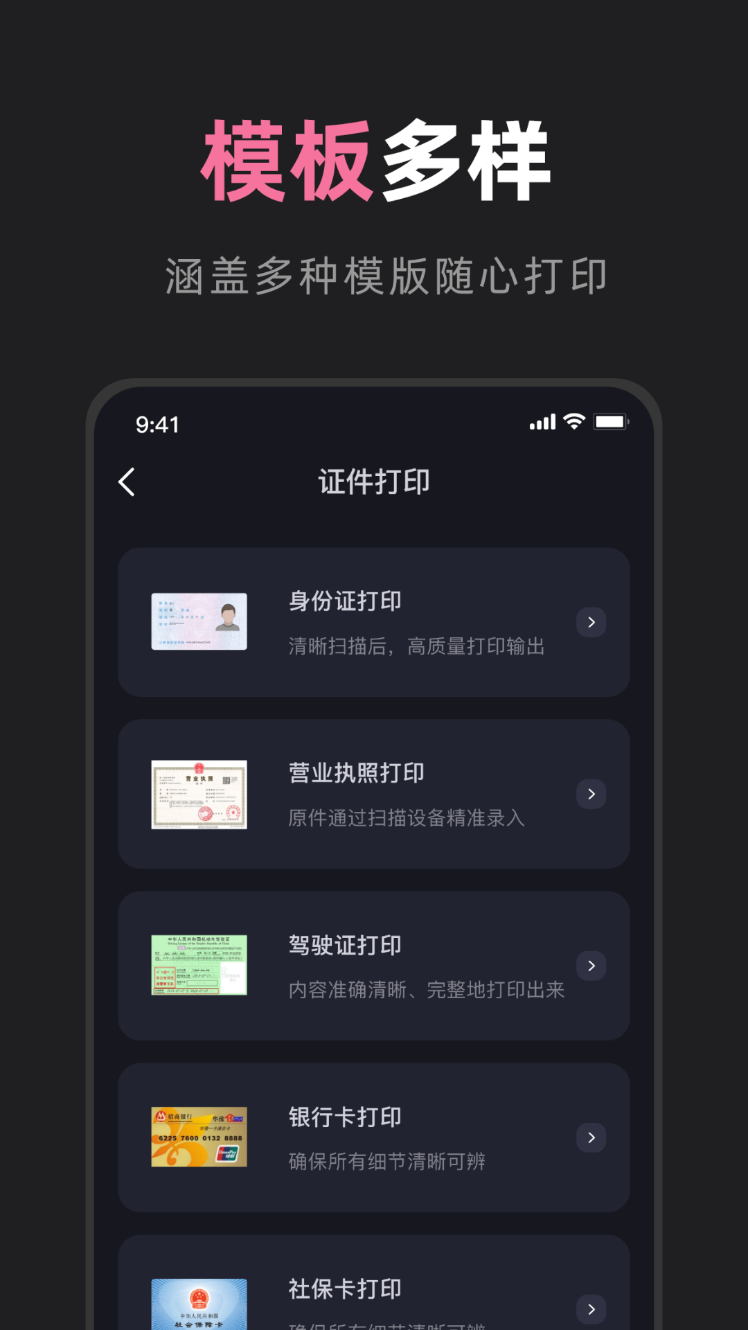 小新打印机截图