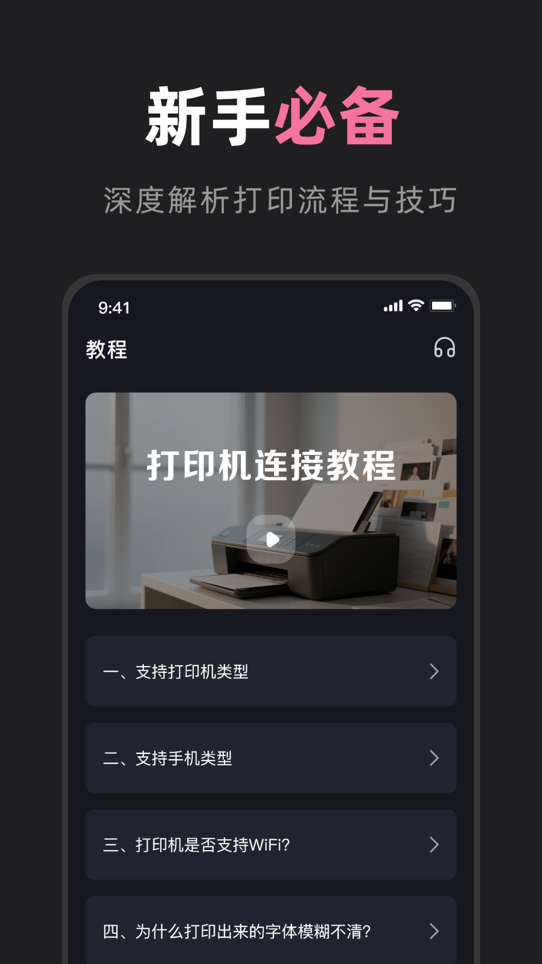 小新打印机截图