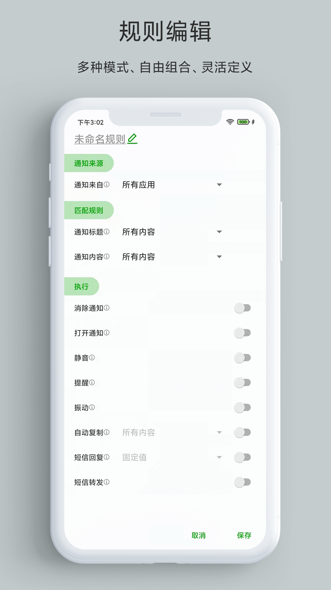 一条通知截图