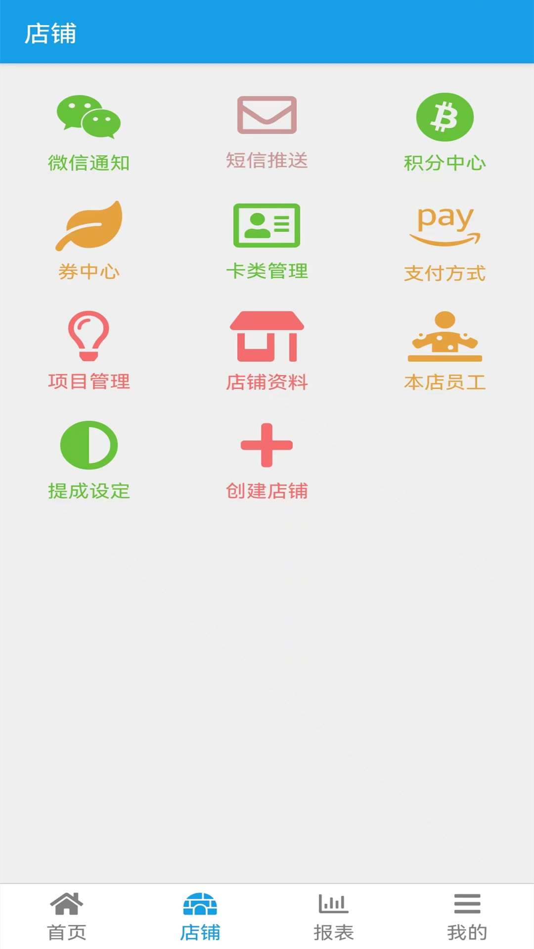 芒果收银截图