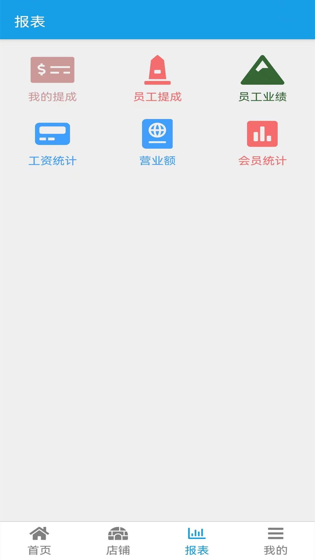 芒果收银截图