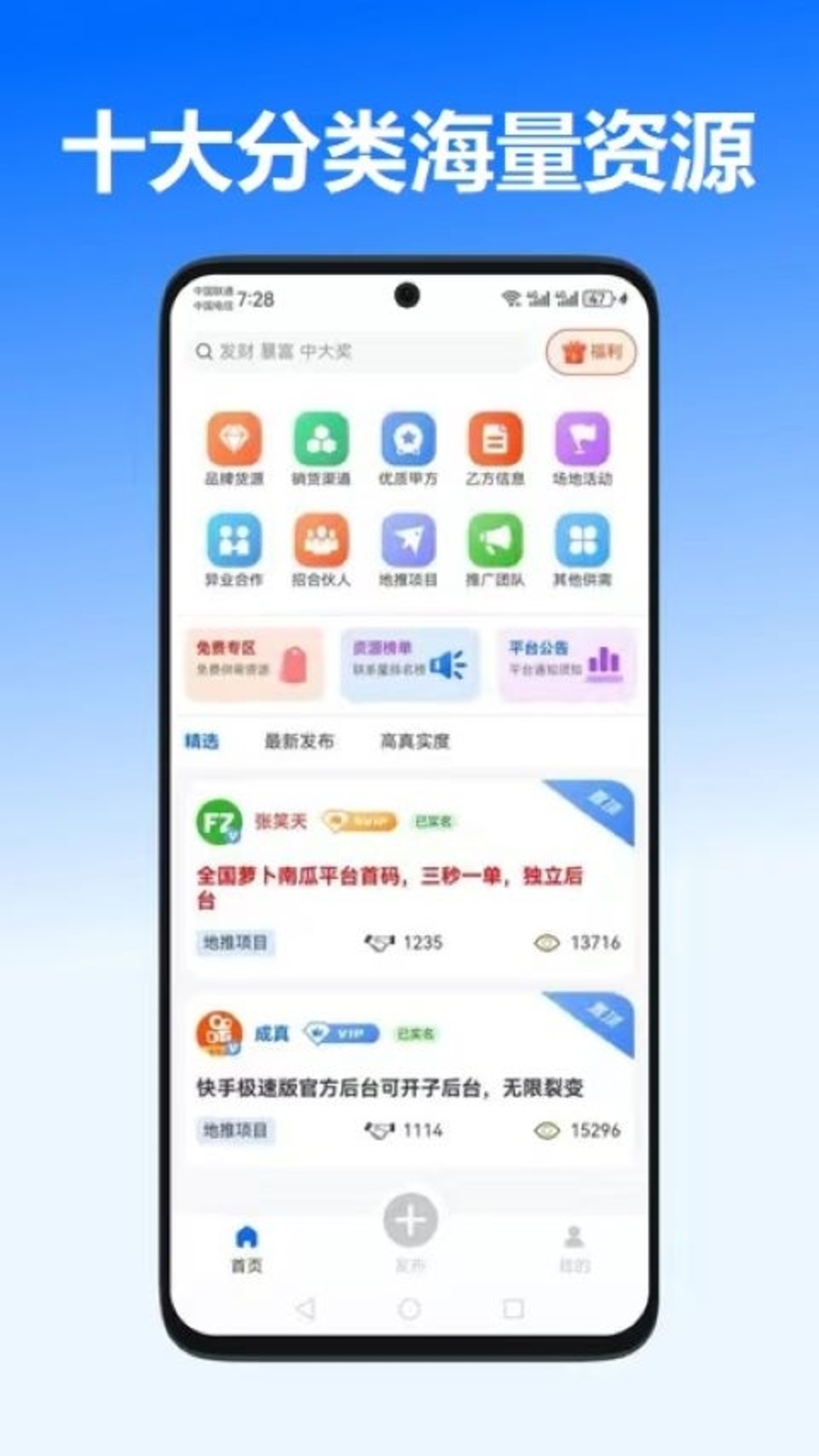 一手资源截图