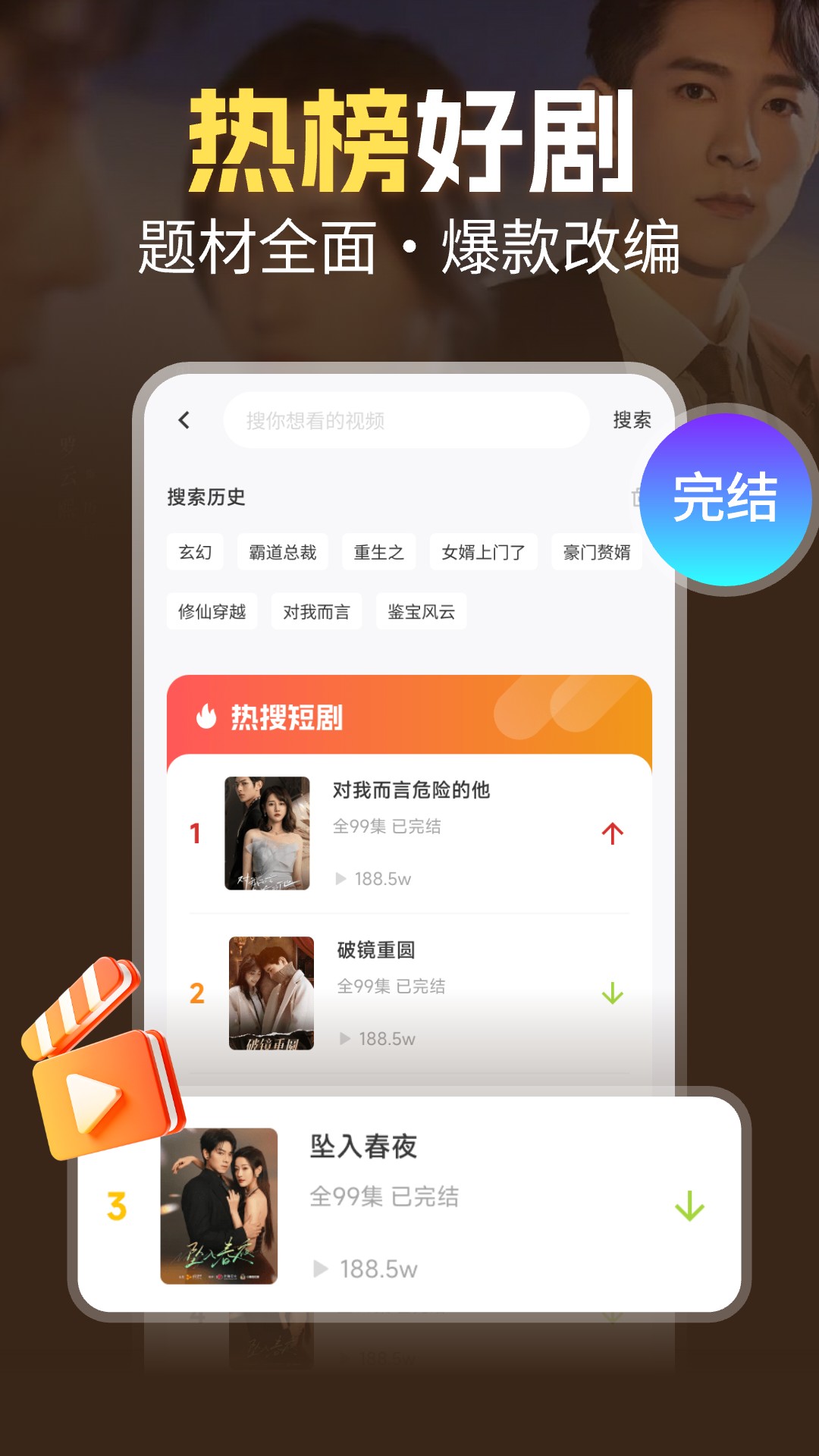 芒果免费短剧截图