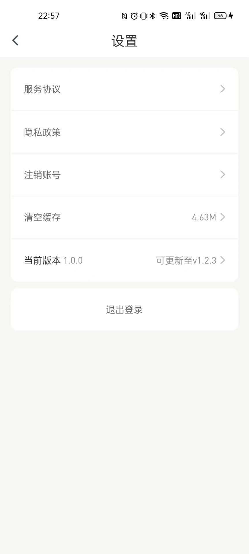同港出行乘客端截图