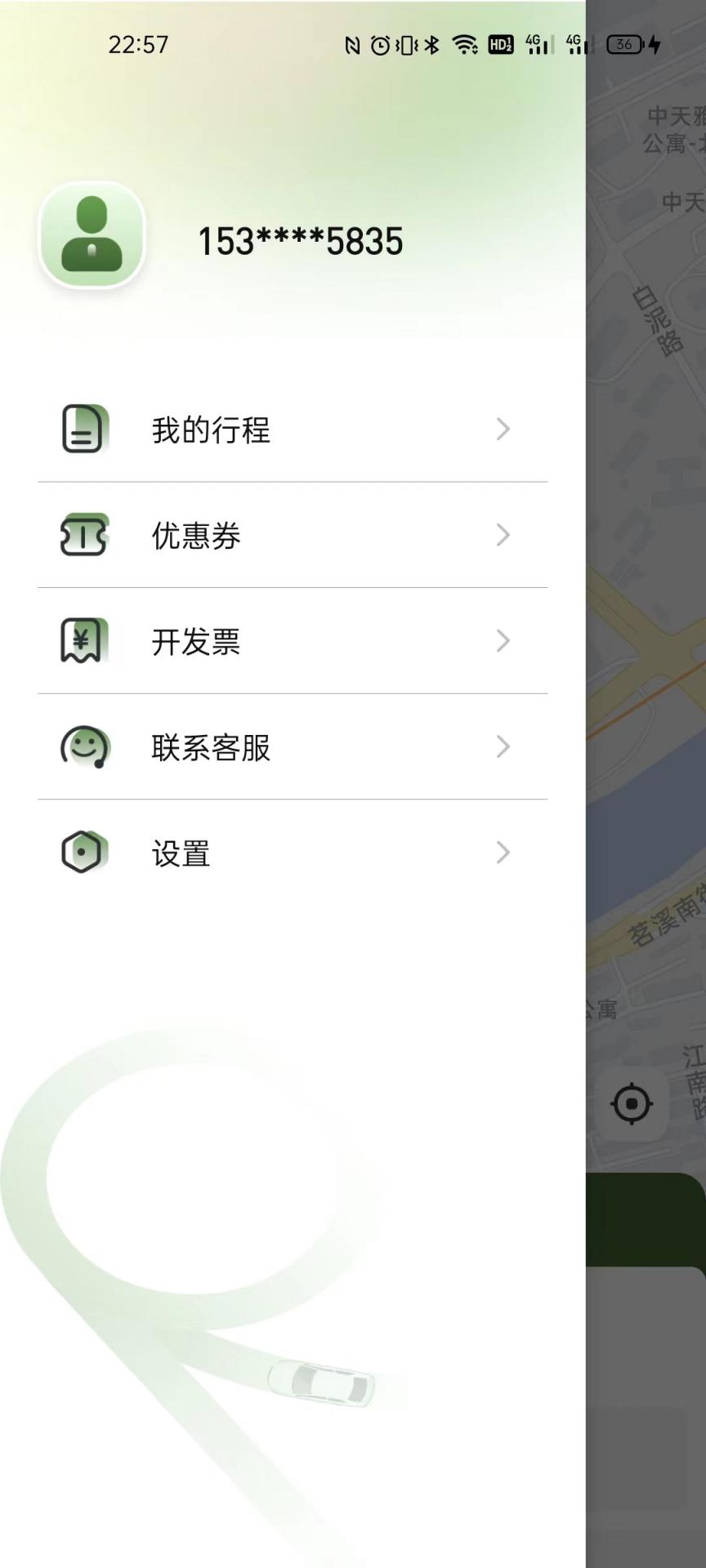同港出行乘客端截图