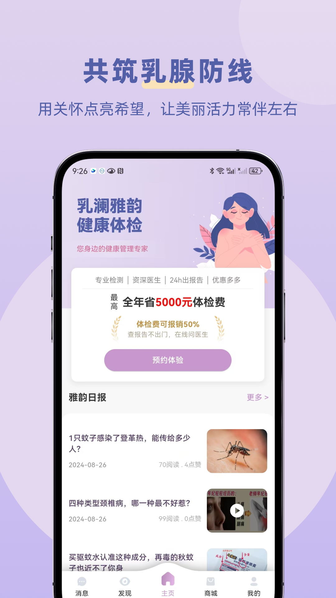 乳澜雅韵截图