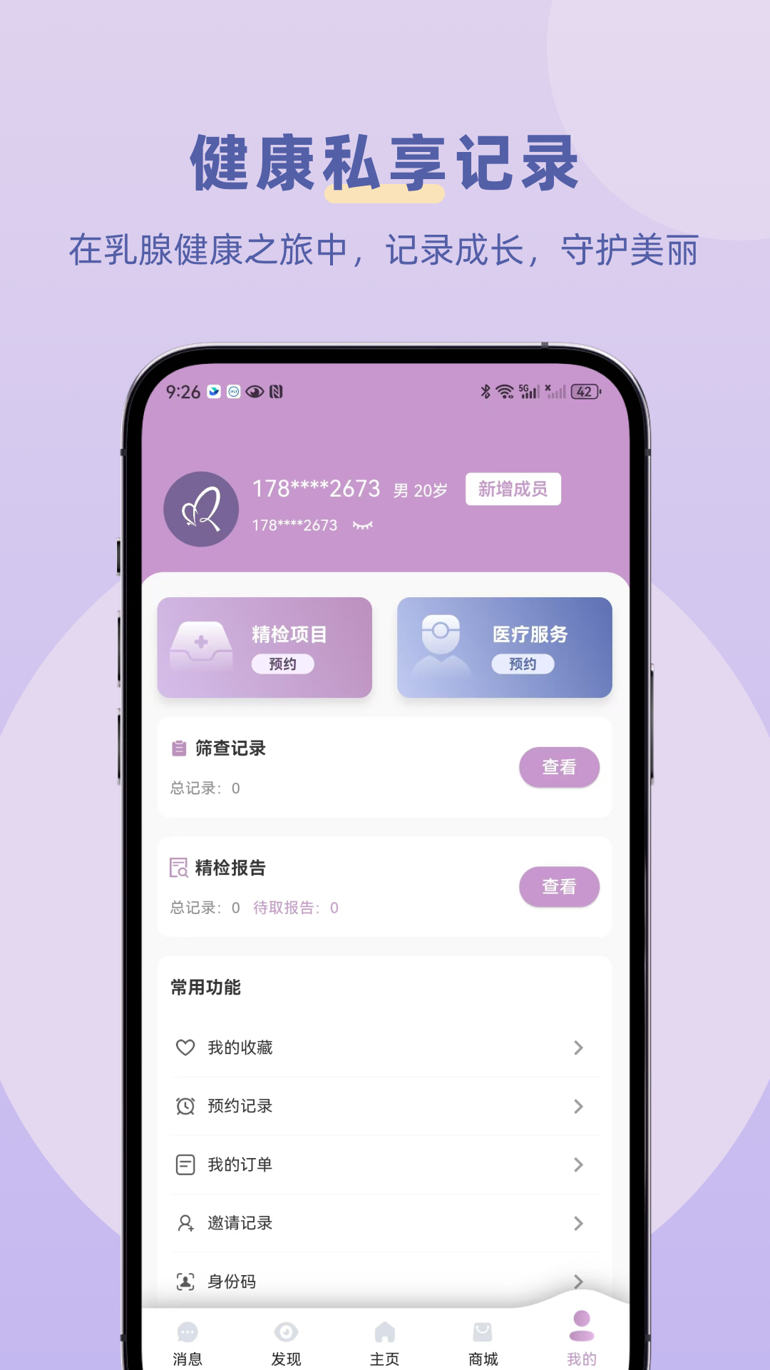 乳澜雅韵截图