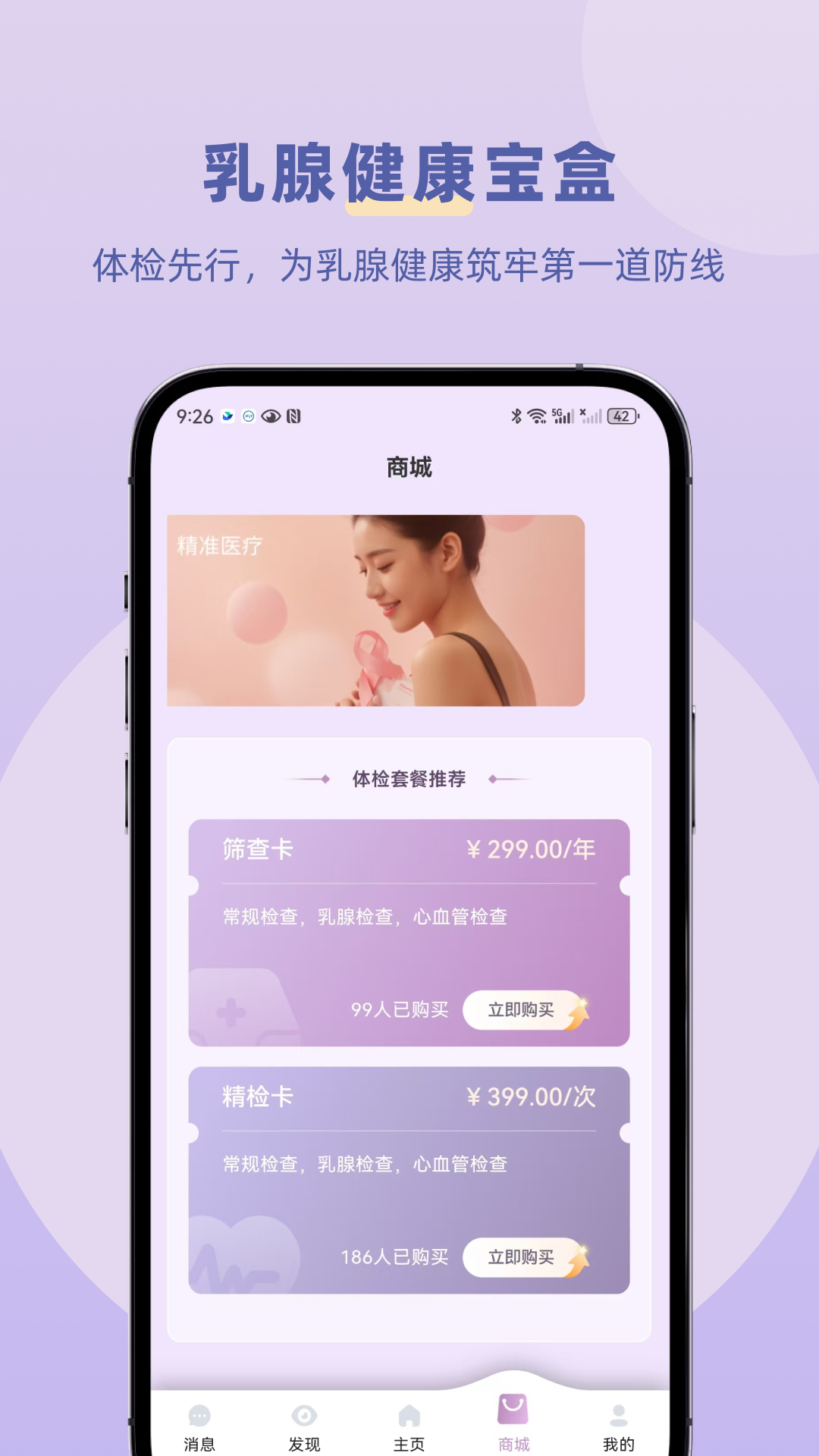 乳澜雅韵截图