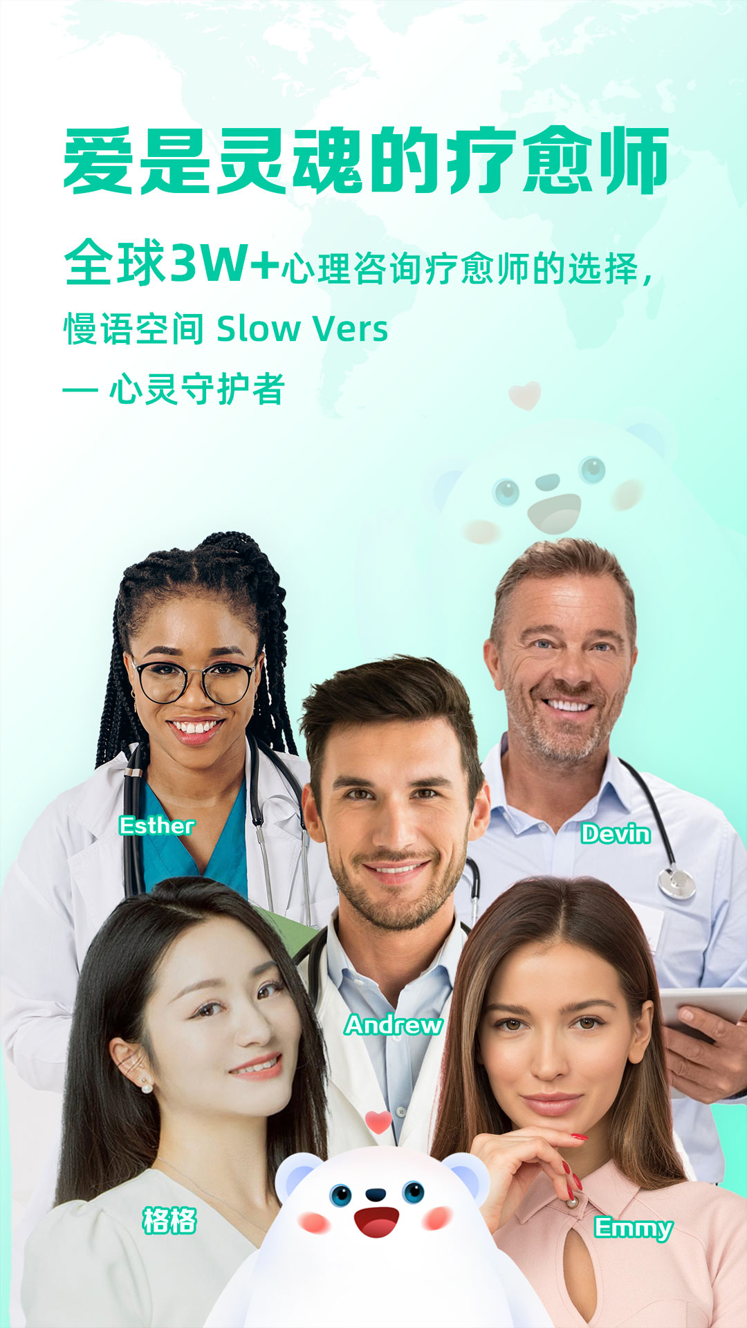 慢语疗愈师截图