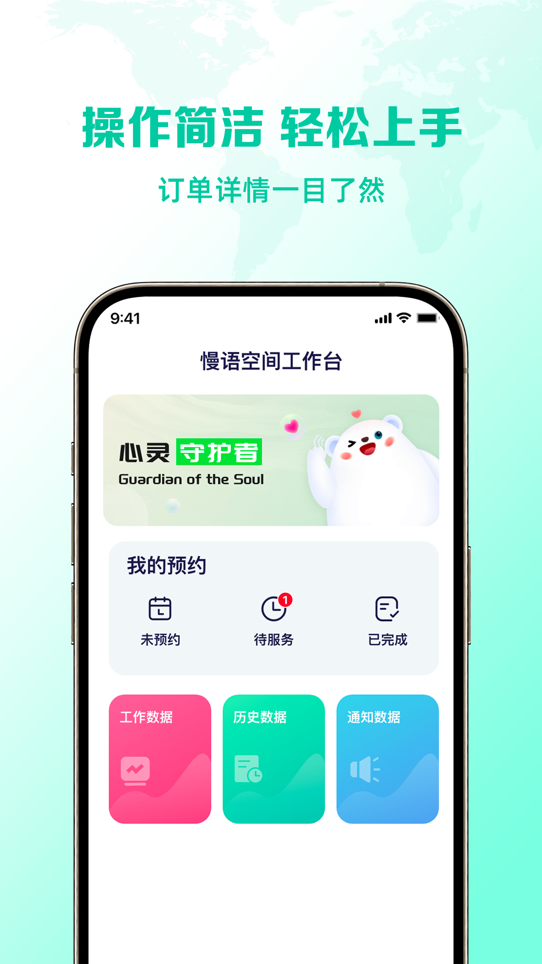 慢语疗愈师截图