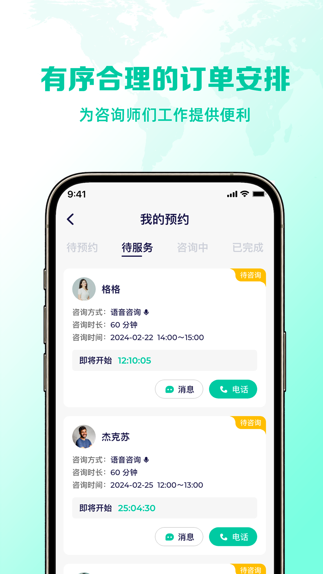 慢语疗愈师截图