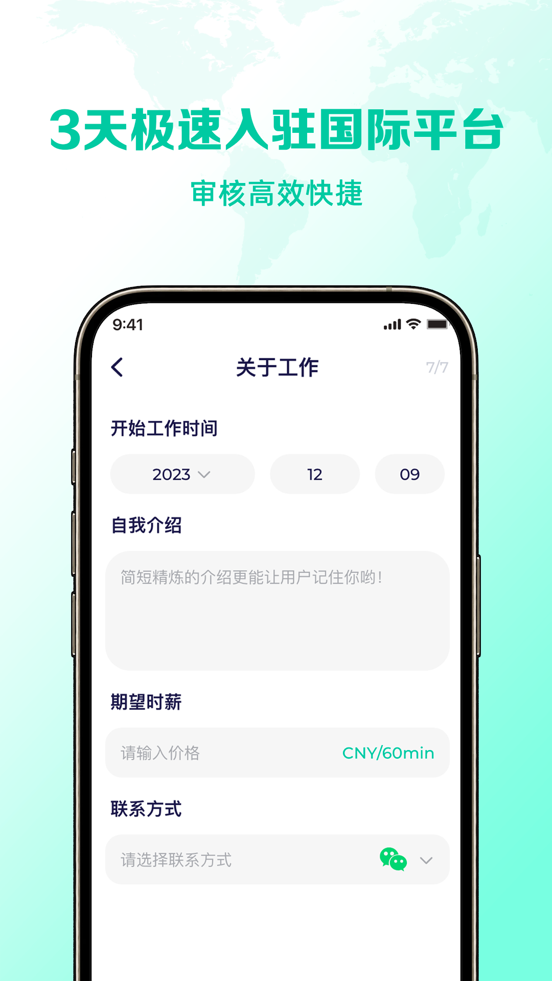 慢语疗愈师截图