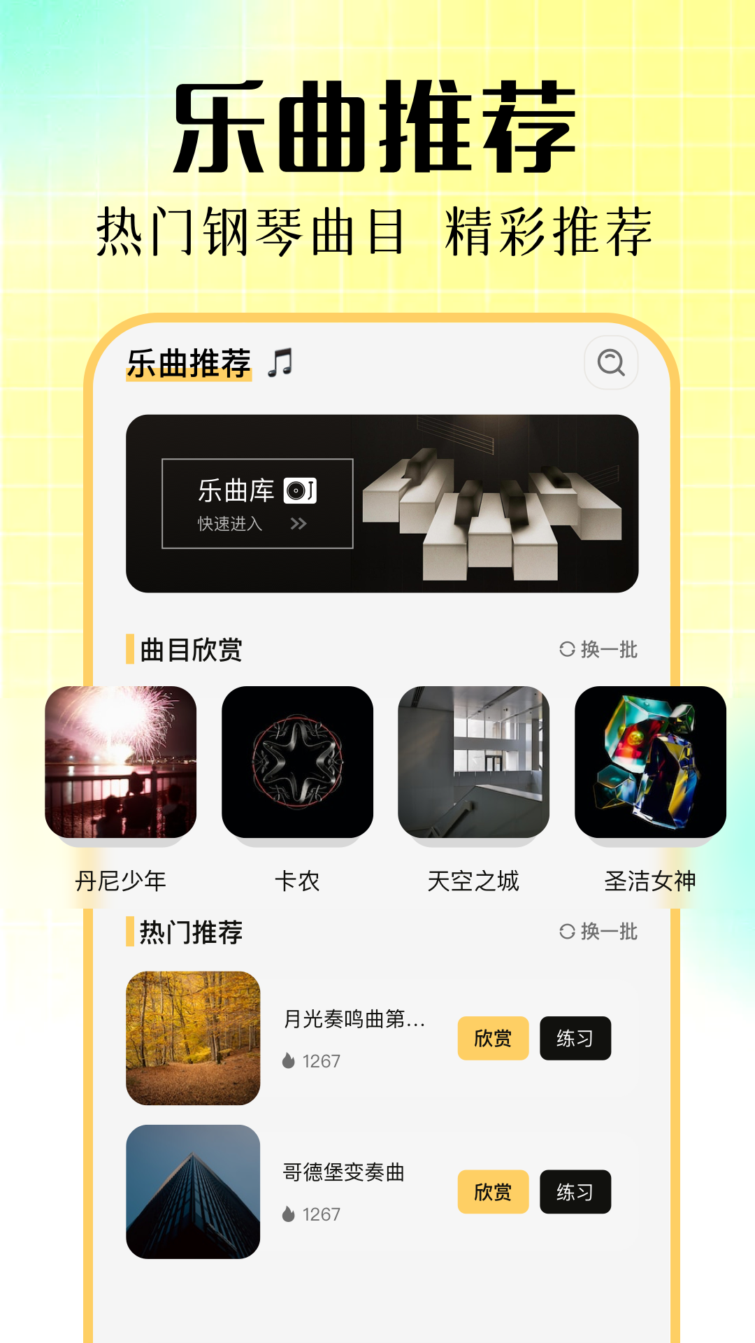 一师一优课截图