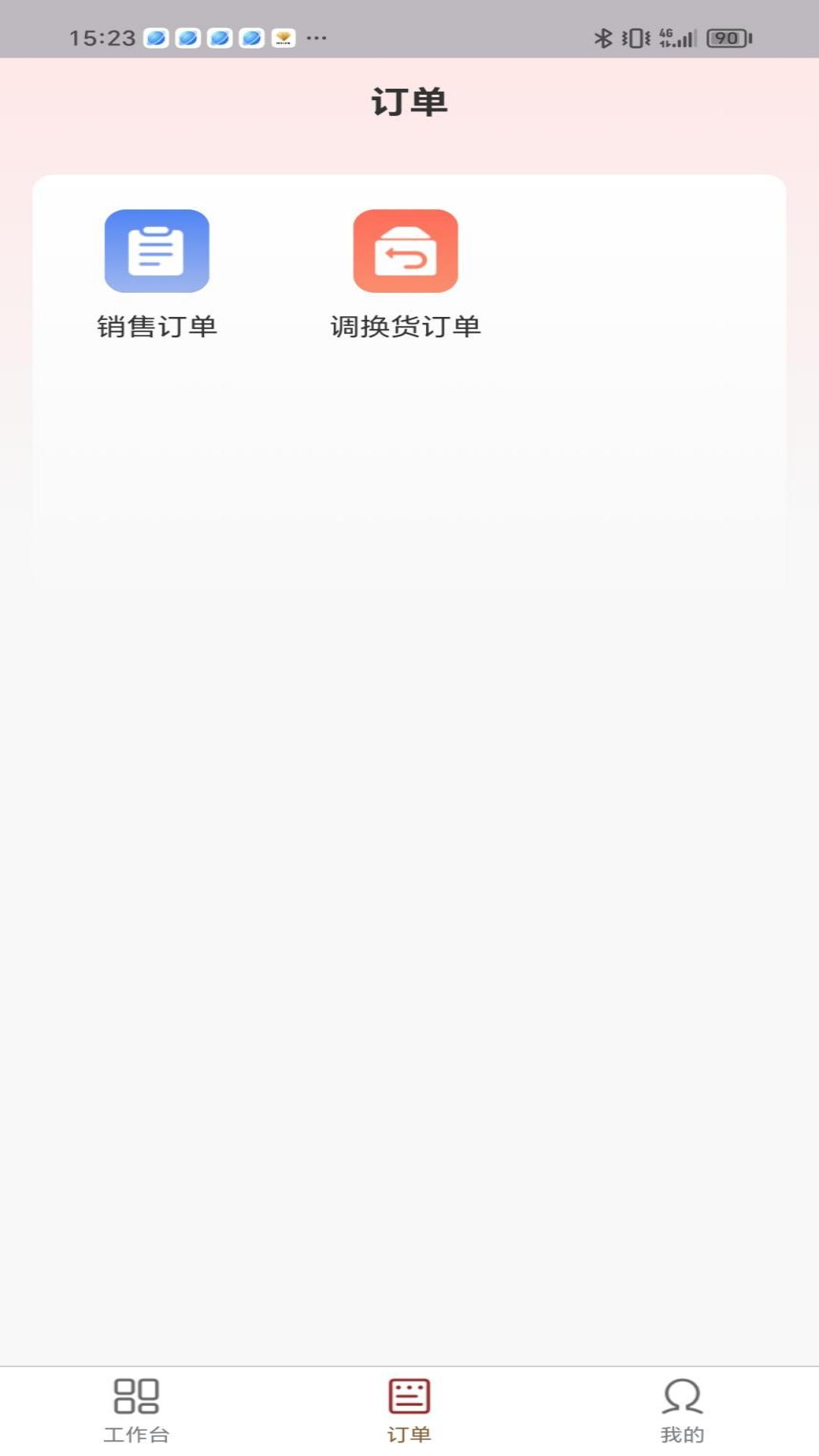 茹娣经销商截图