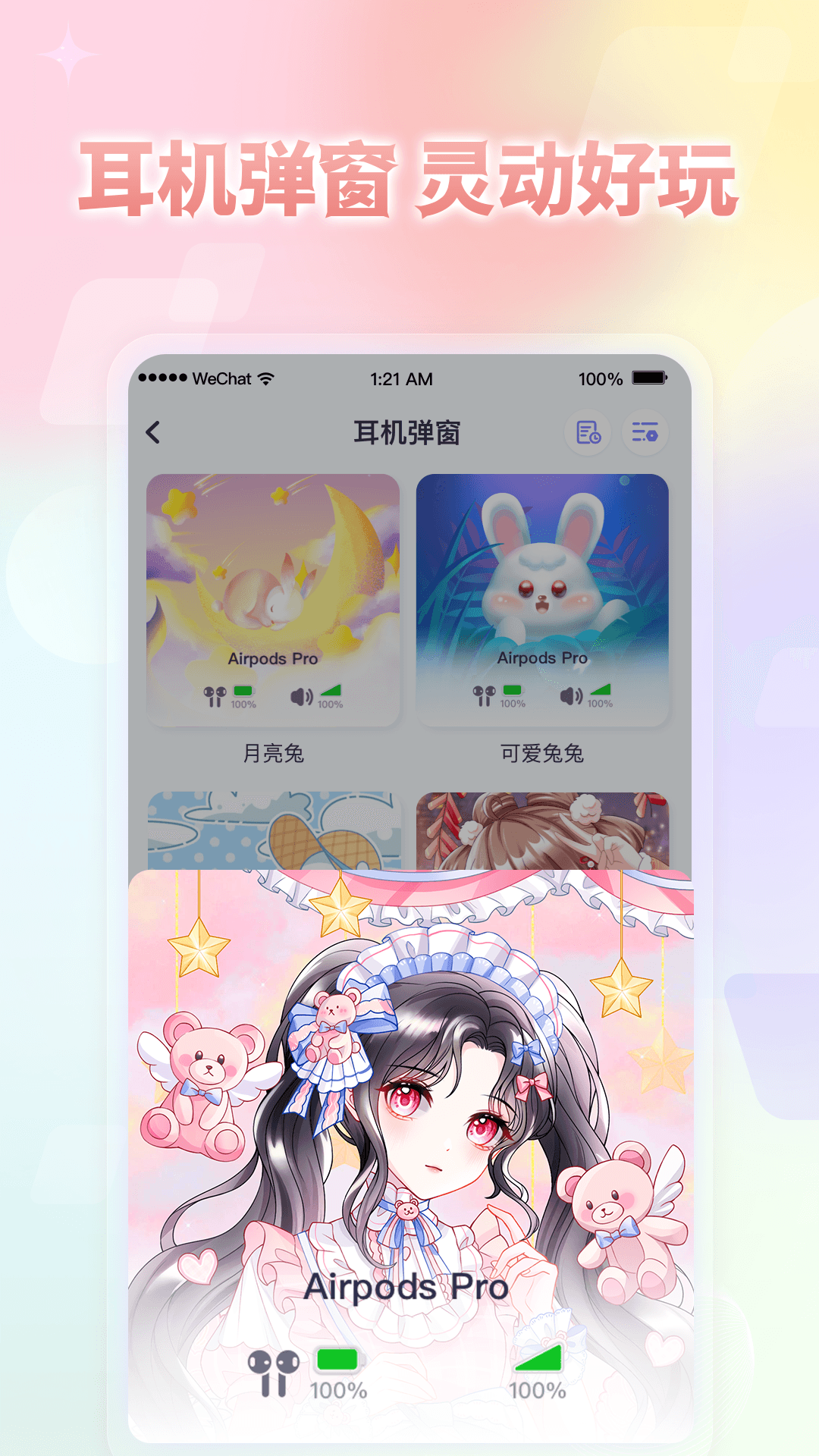 小小组件截图