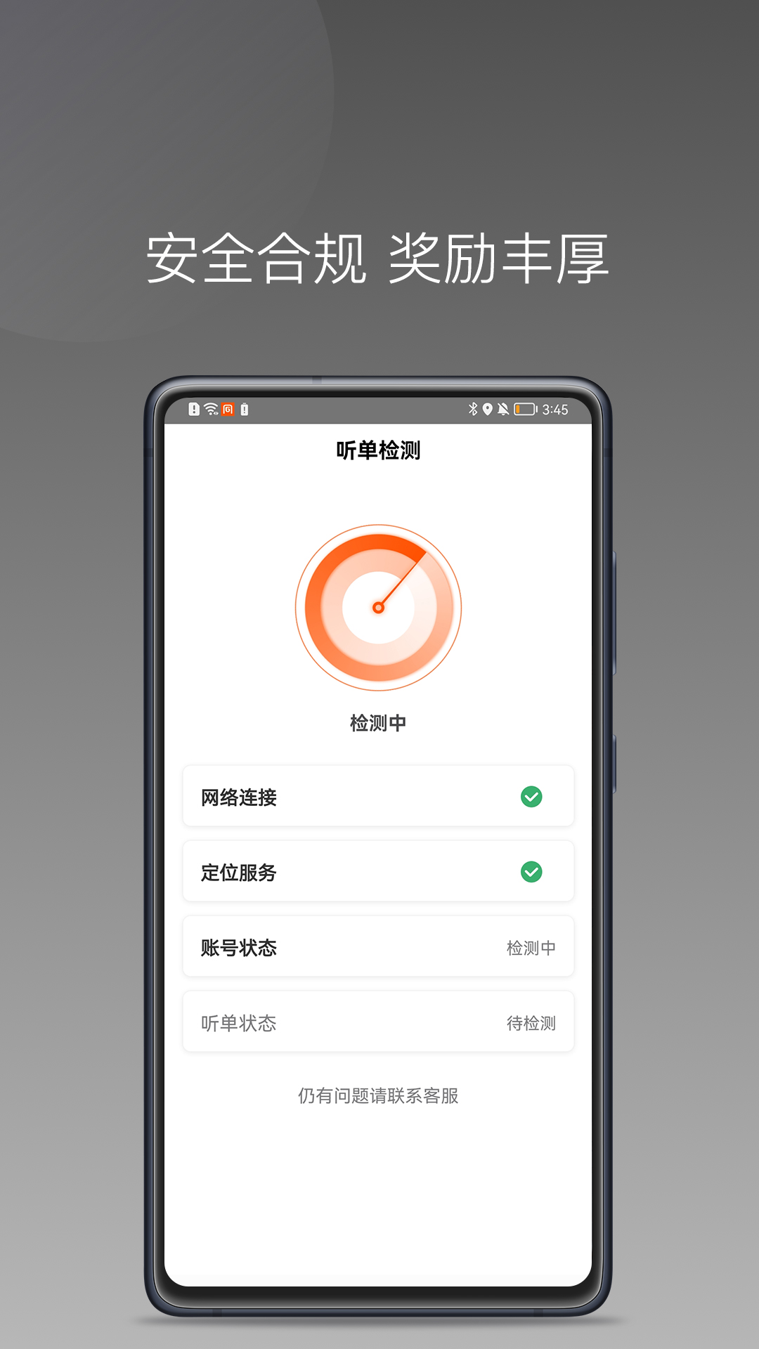 同港出行截图