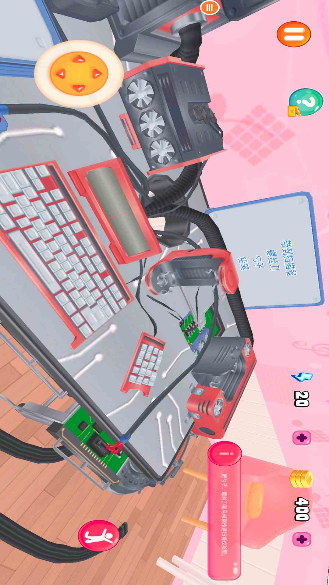女孩模拟截图