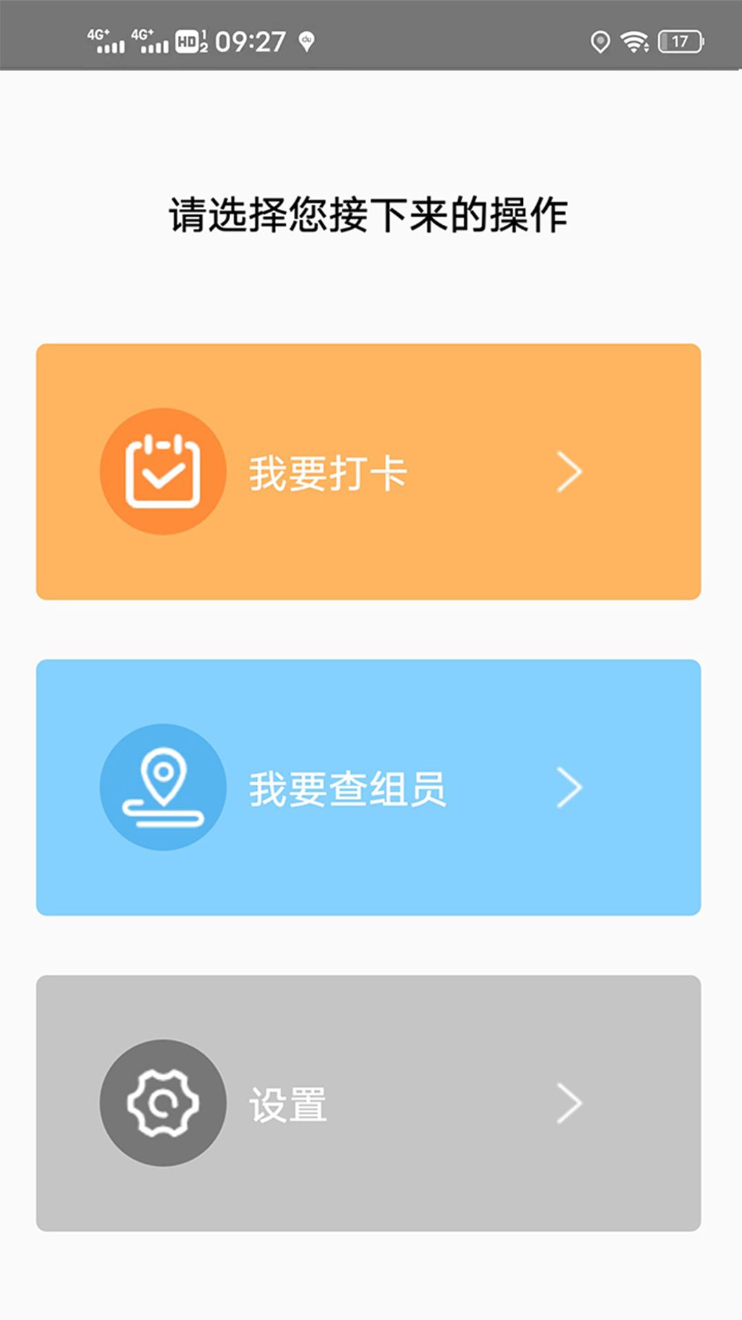 一三环境截图