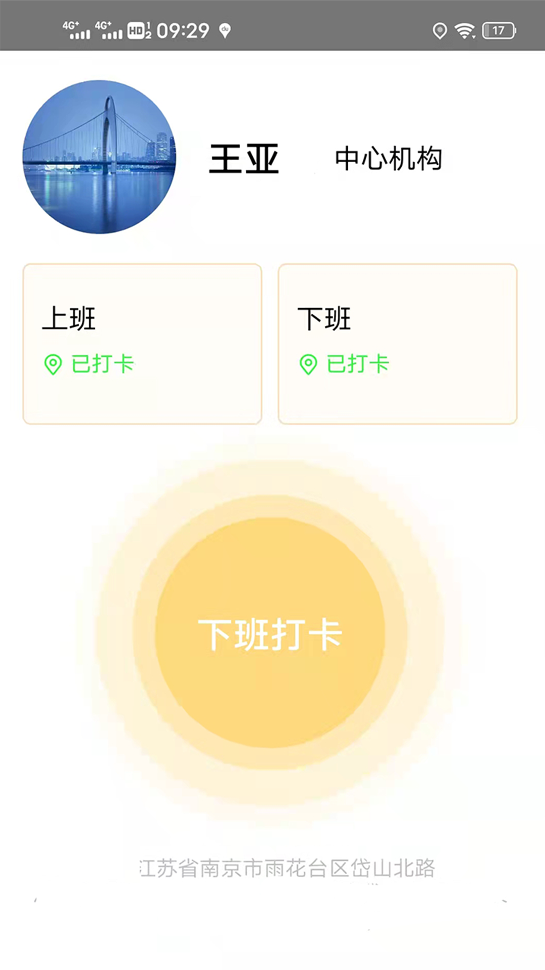 一三环境截图