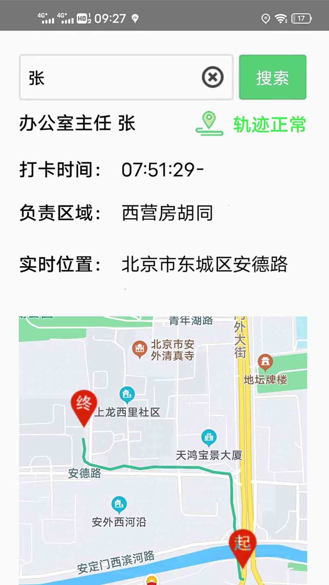 一三环境截图