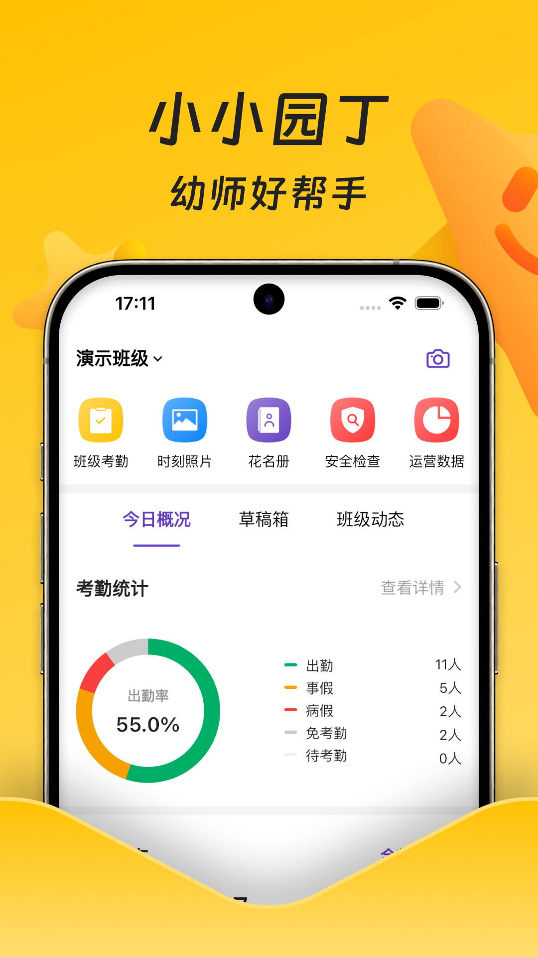 小小园丁截图