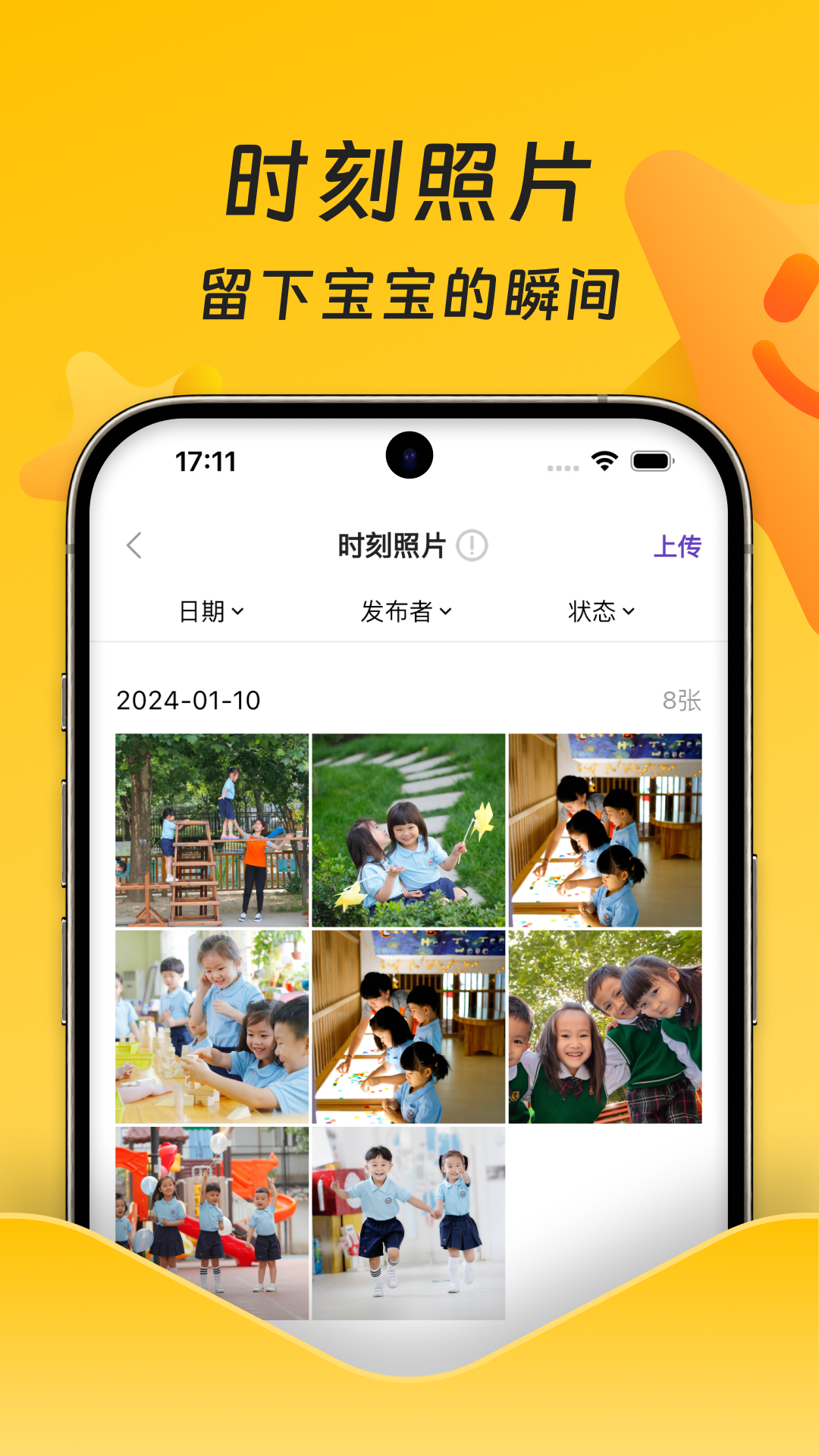 小小园丁截图