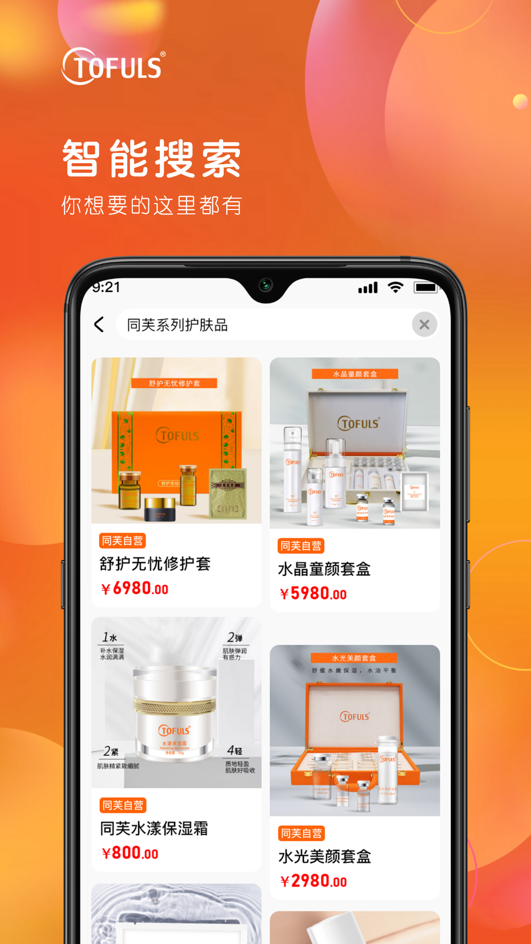 同芙截图