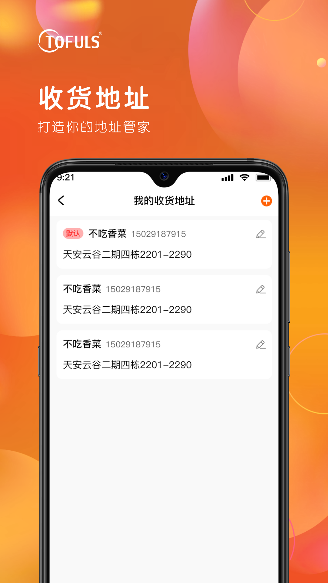 同芙截图