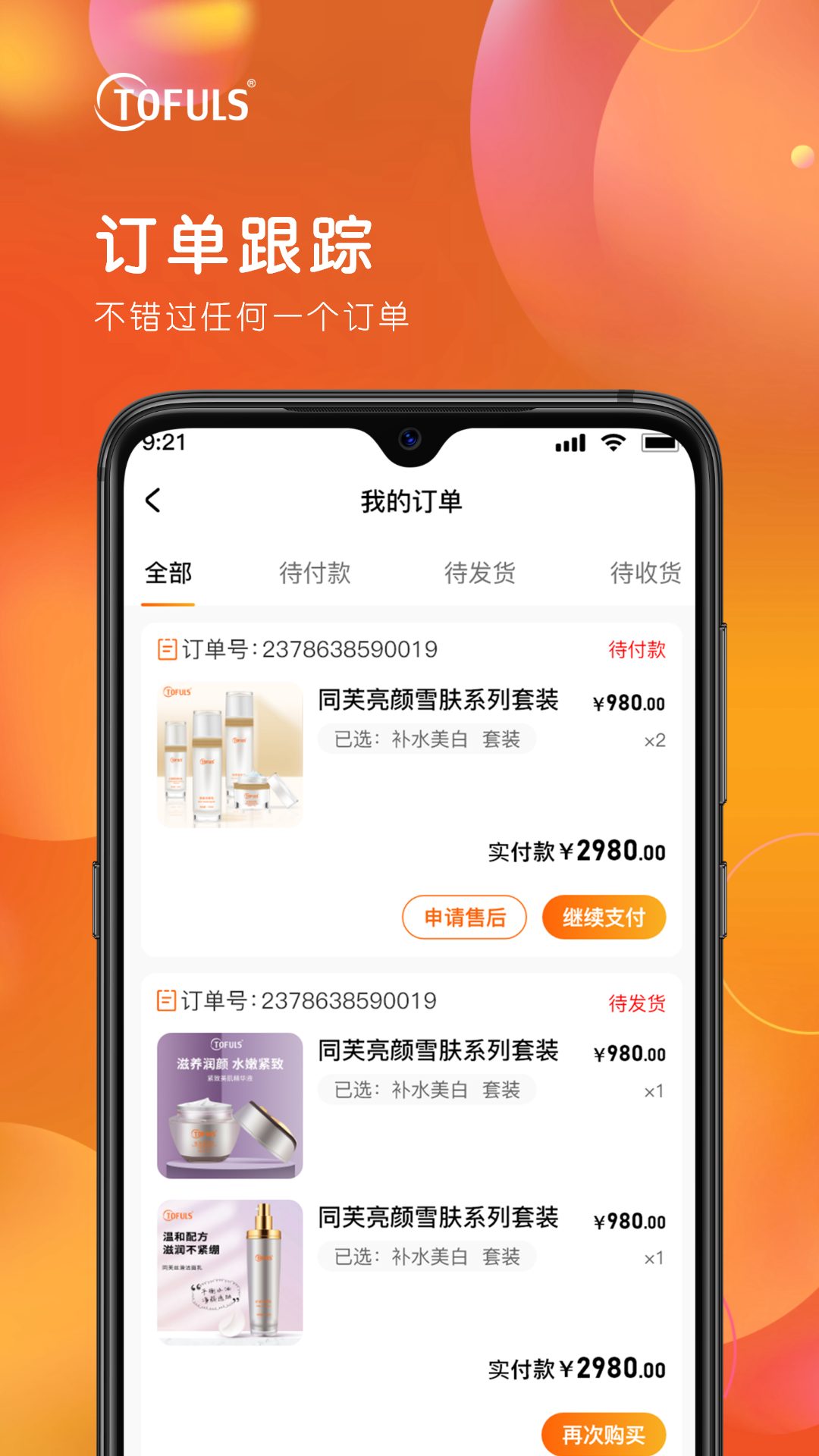 同芙截图