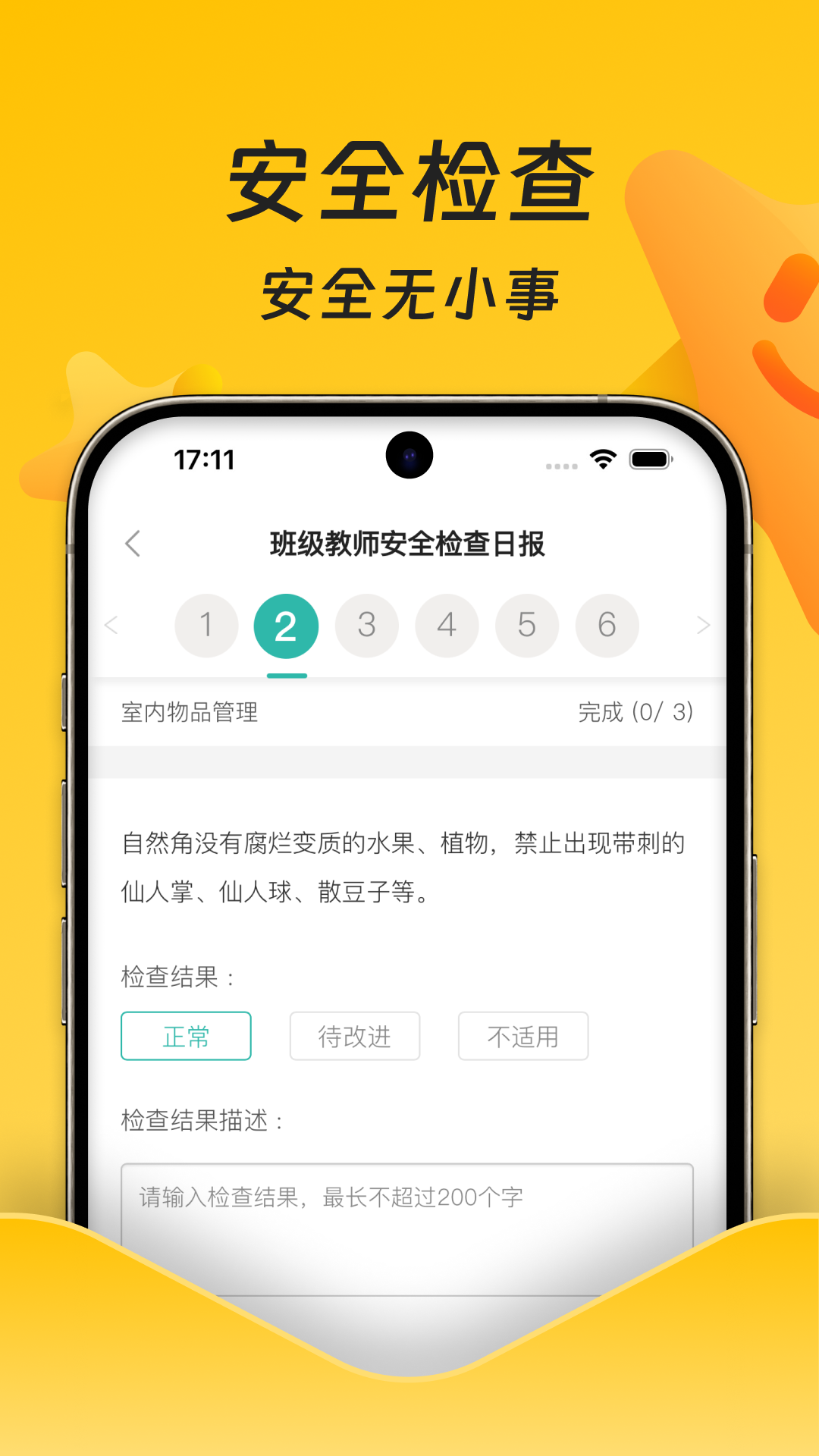 小小园丁截图