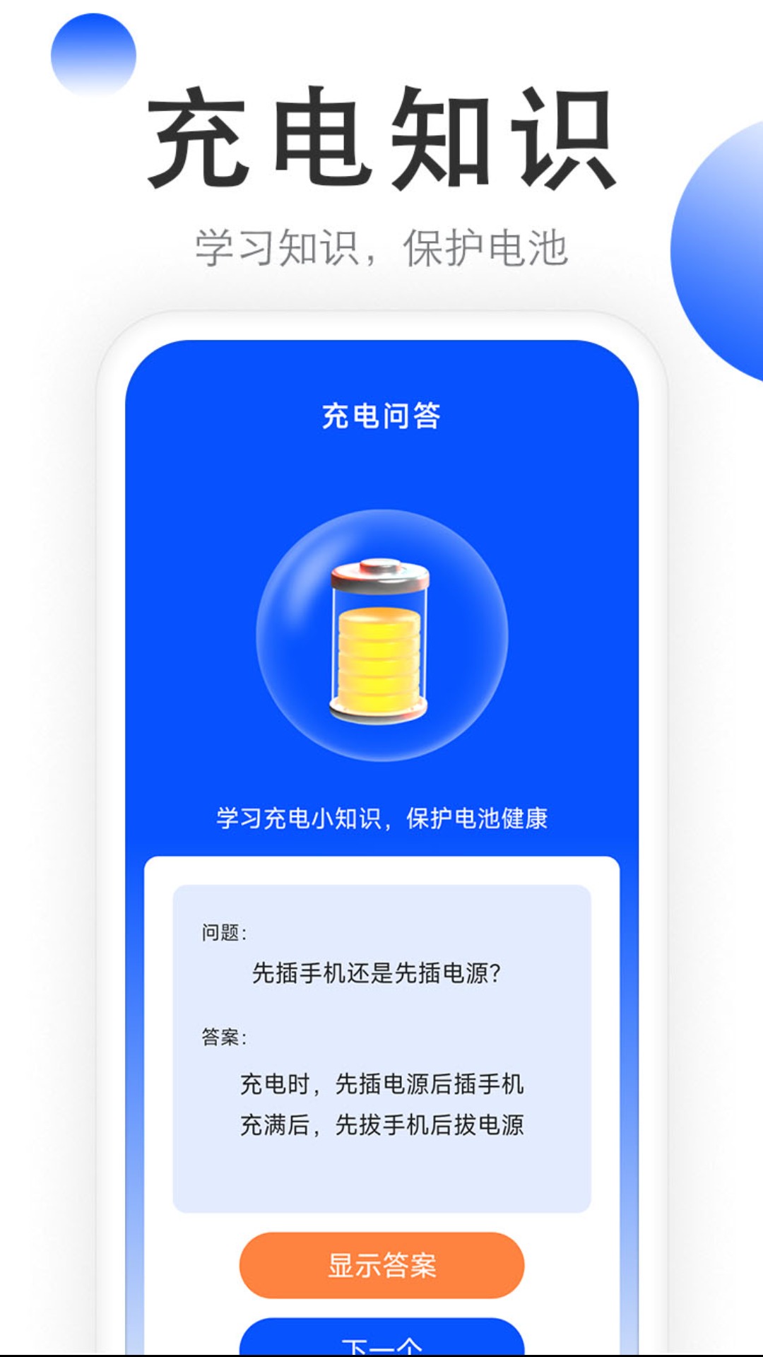 如意快充截图