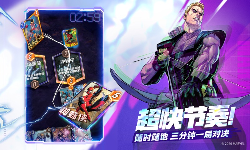 漫威终极逆转截图