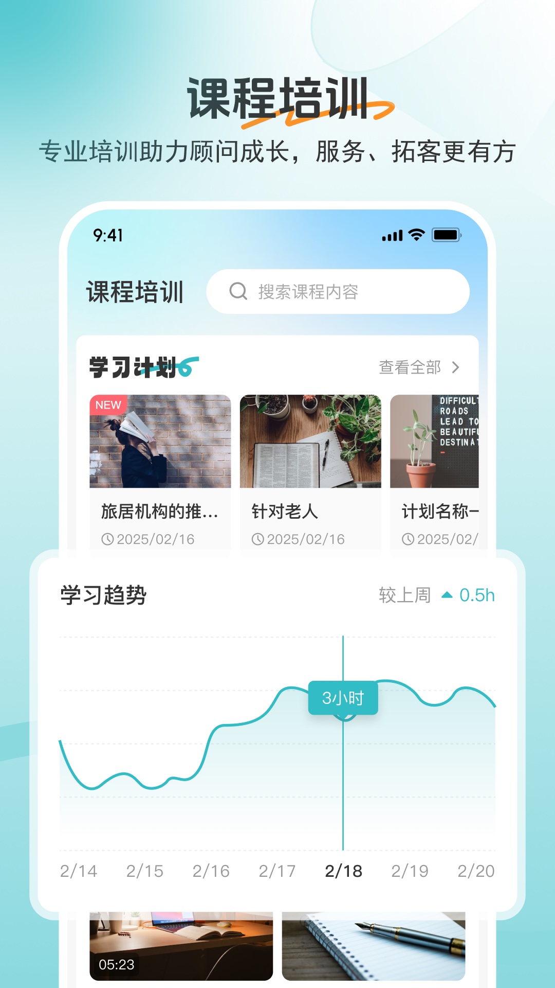 如意顾问截图